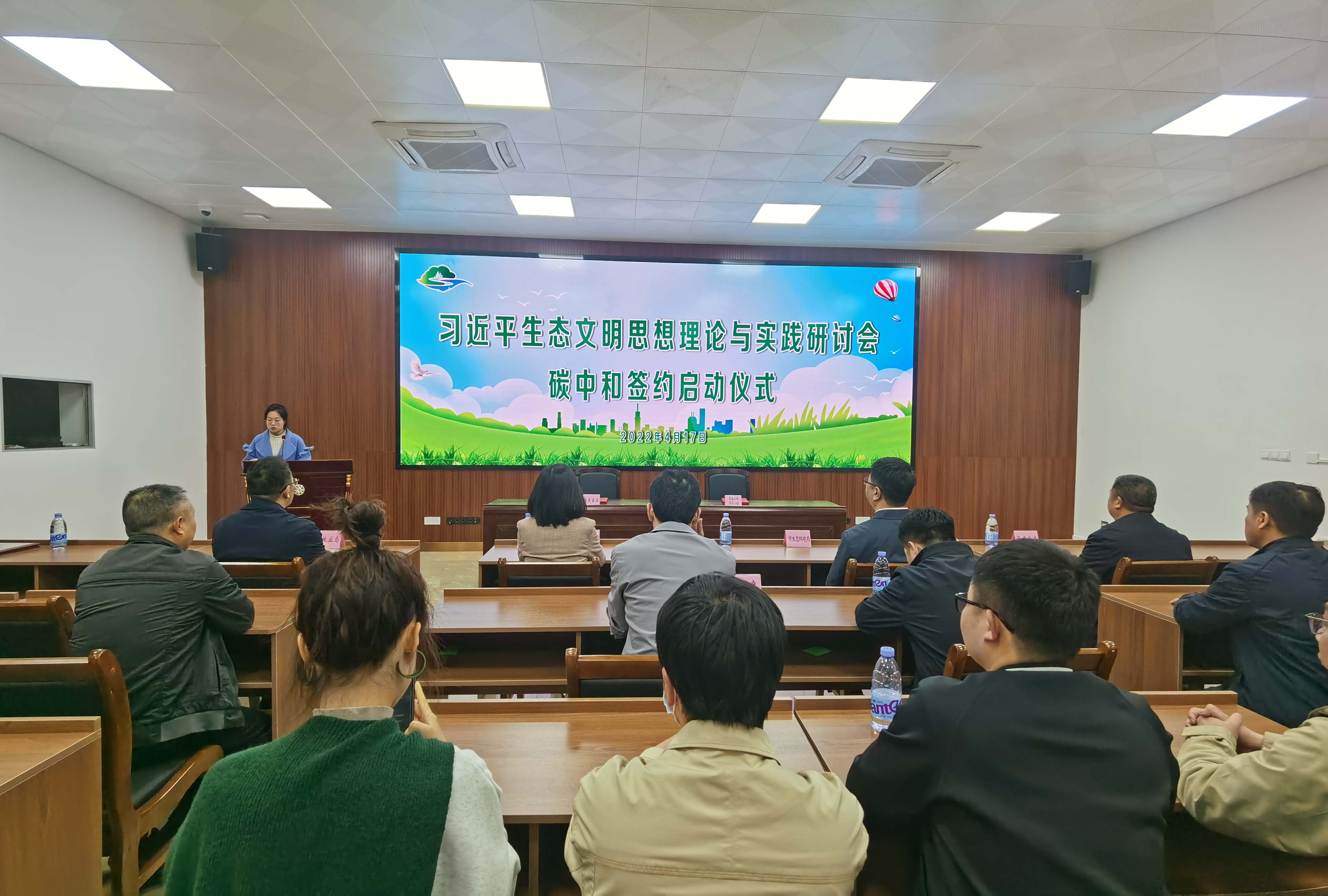 福建金森助力“習(xí)近平生態(tài)文明思想理論與實(shí)踐研討會”碳中和