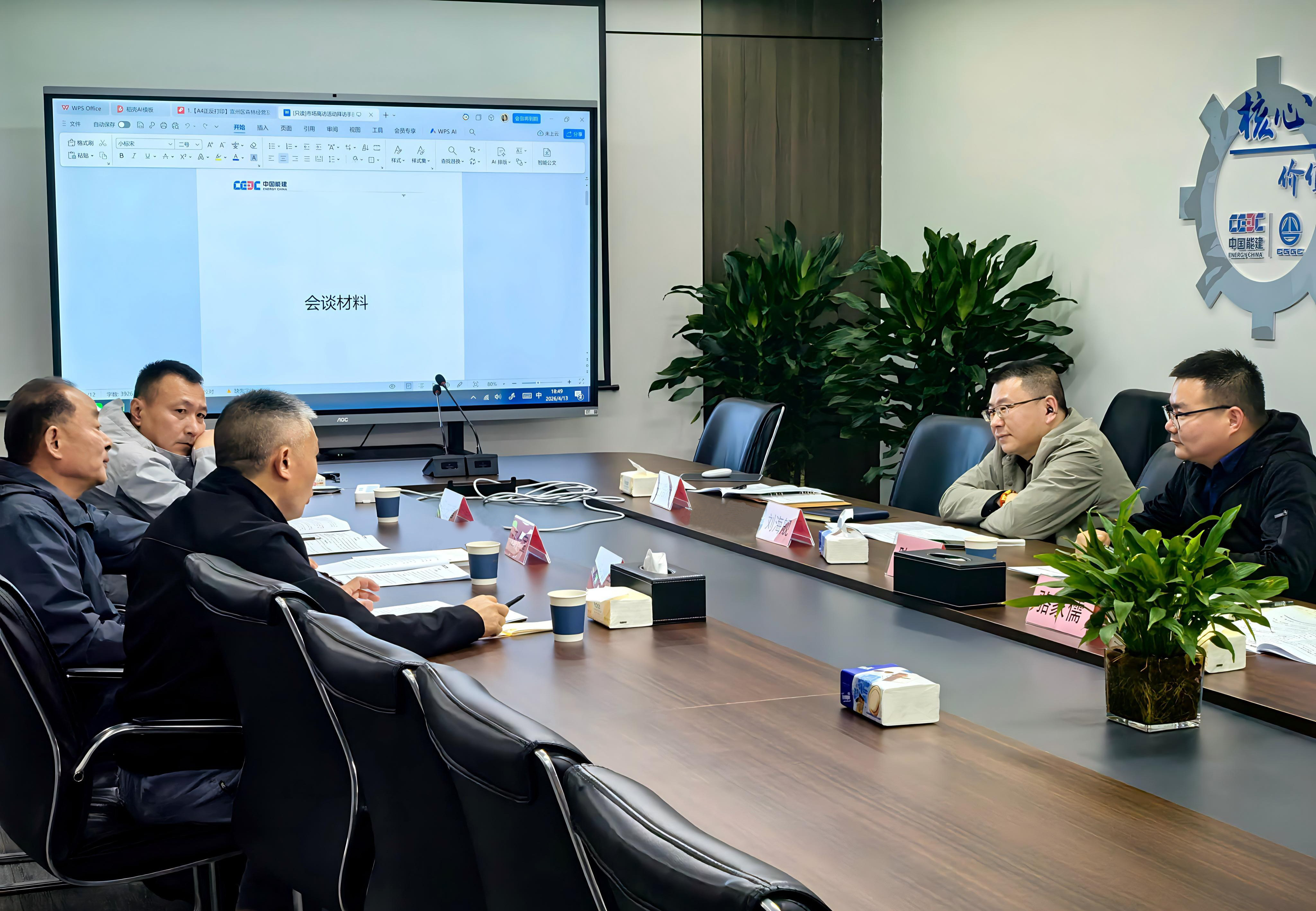 深化合作 共謀發(fā)展 福建金森赴葛洲壩集團(tuán)安徽市場部對接林業(yè)項目