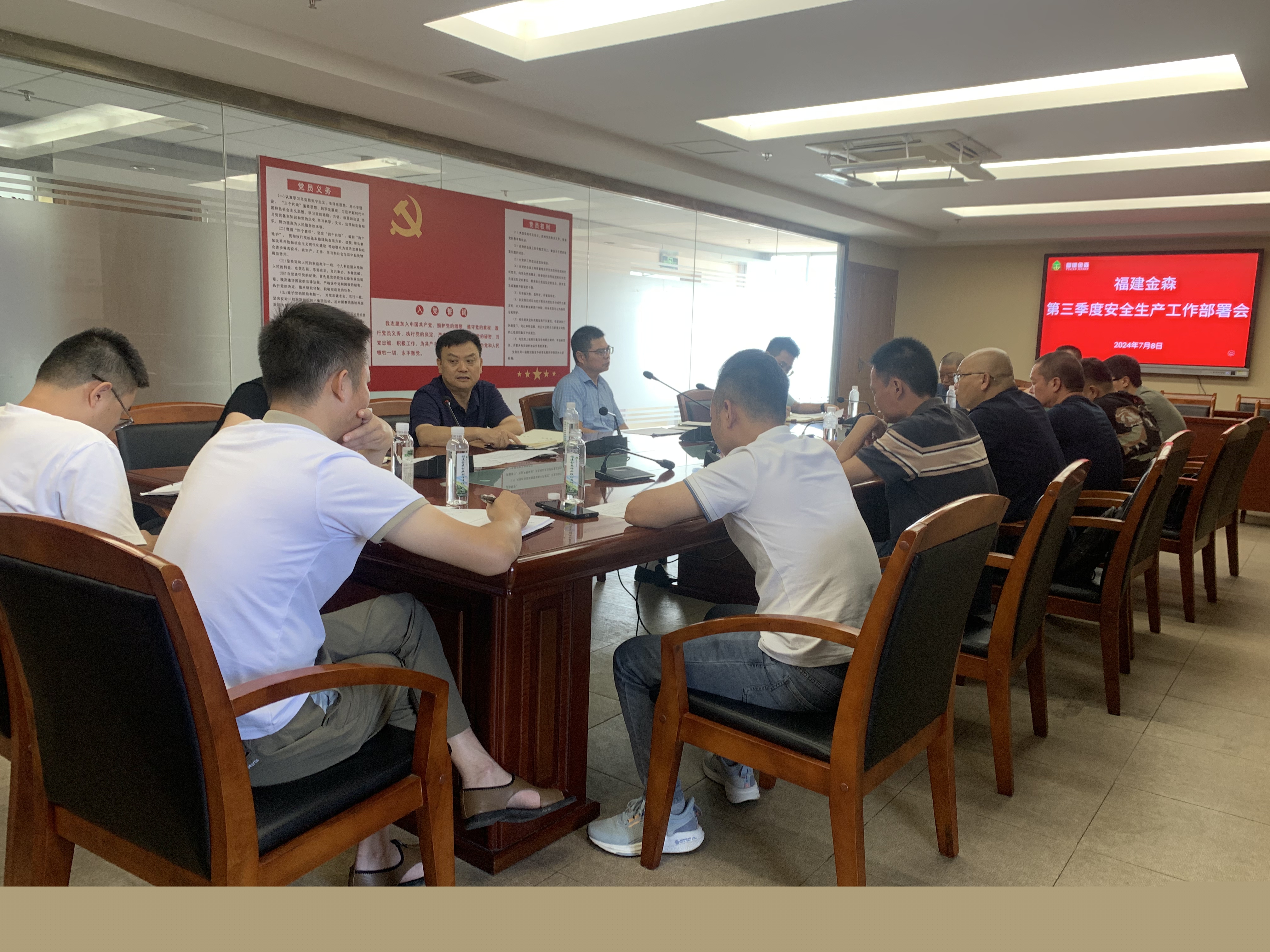 福建金森召開2024年第三季度安全生產(chǎn)工作部署會(huì)