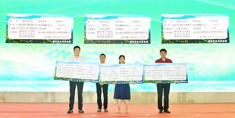 山海協(xié)作開(kāi)啟千萬(wàn)級(jí)林業(yè)融資新模式——福建金森林業(yè)股份有限公司2000畝杉木基地入股福林票