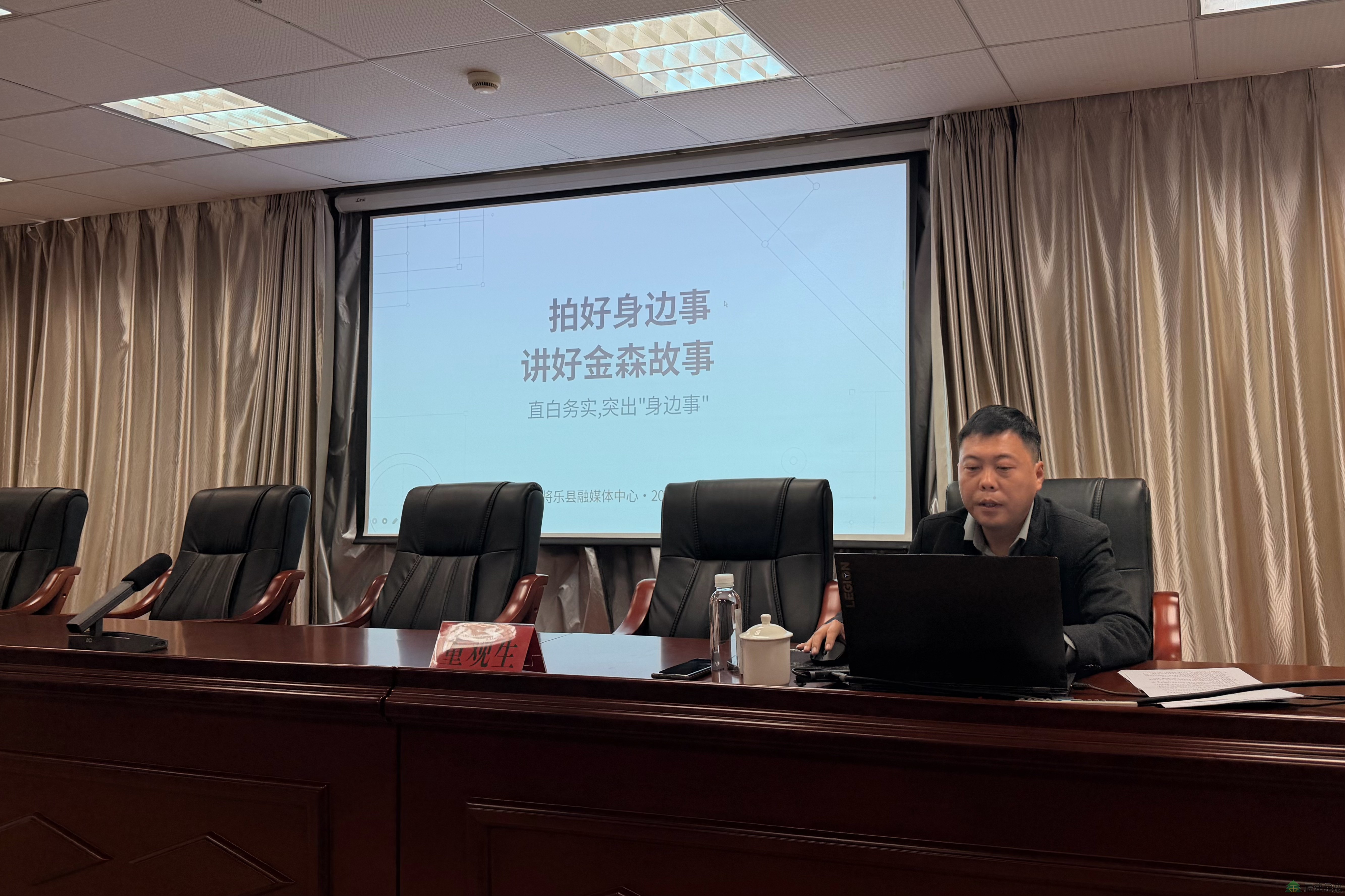 拍好身邊事 講好金森故事丨福建金森開展宣傳工作專題培訓(xùn)會